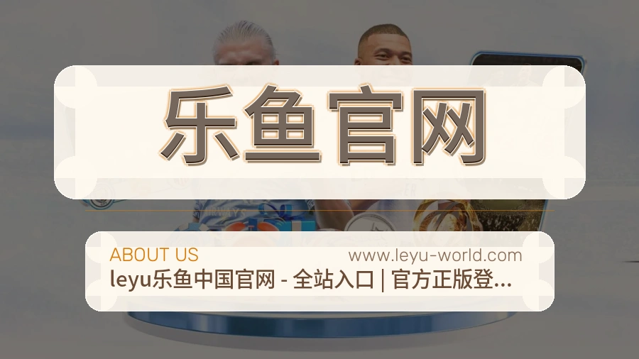 乐鱼官网服务责任说明